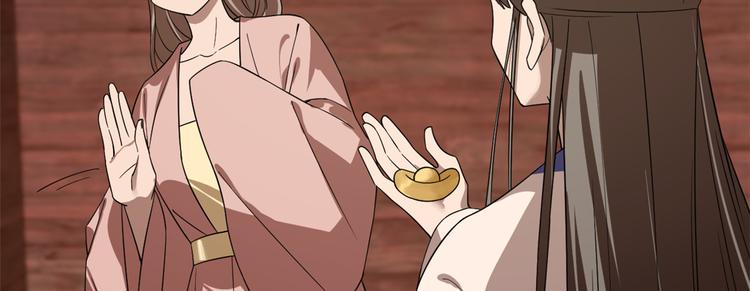 🍵半缘修仙半缘君 第186话 第40页