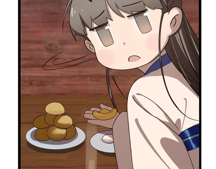 🍵半缘修仙半缘君 第186话 第43页