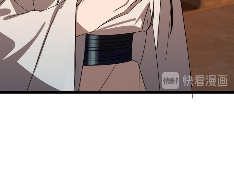 🍵半缘修仙半缘君 第186话 第47页