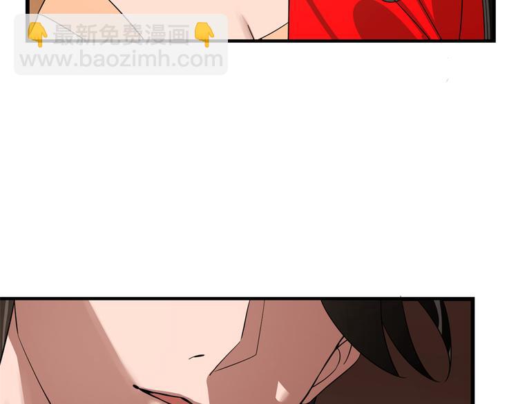 🍵半缘修仙半缘君 第188话 第11页