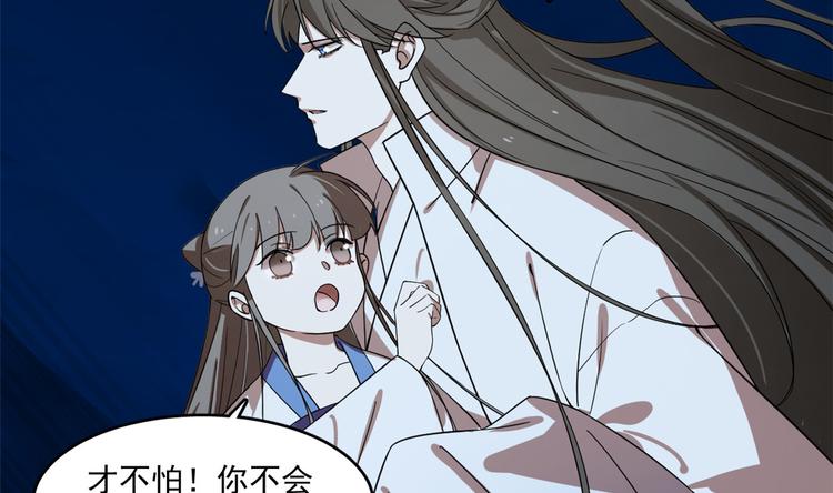 🍵半缘修仙半缘君 第188话 第26页