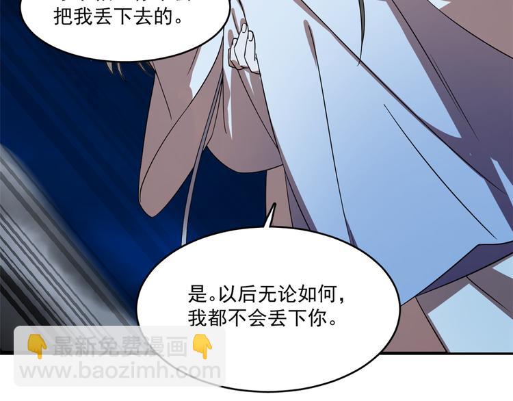 🍵半缘修仙半缘君 第188话 第27页