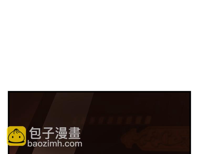 🍵半缘修仙半缘君 第188话 第3页