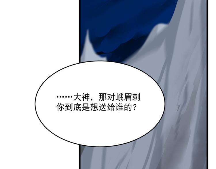 🍵半缘修仙半缘君 第188话 第31页