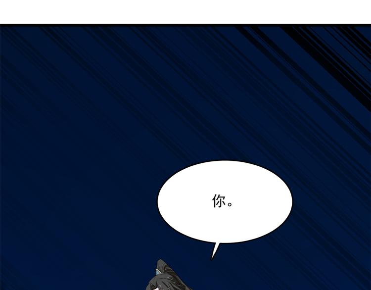 🍵半缘修仙半缘君 第188话 第33页