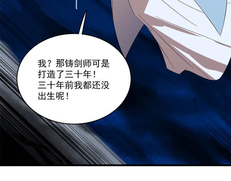 🍵半缘修仙半缘君 第188话 第35页
