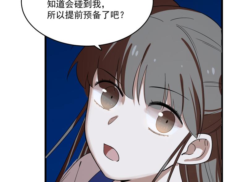🍵半缘修仙半缘君 第188话 第37页