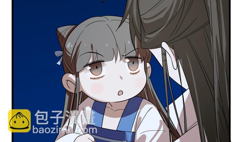 🍵半缘修仙半缘君 第188话 第43页