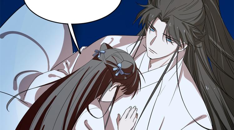 🍵半缘修仙半缘君 第188话 第49页