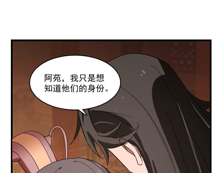 🍵半缘修仙半缘君 第188话 第9页