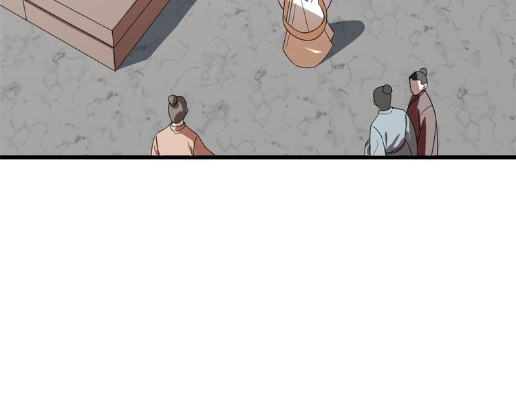 🍵半缘修仙半缘君 第190话 第11页