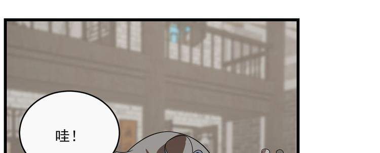 🍵半缘修仙半缘君 第190话 第12页