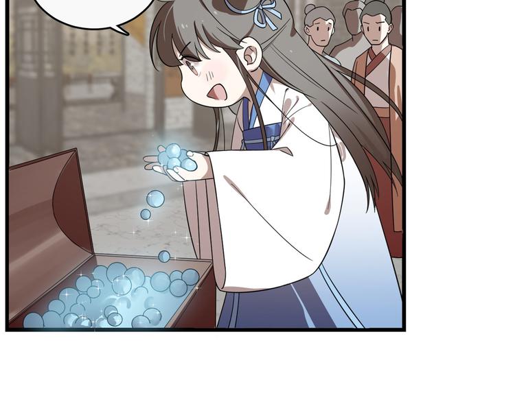 🍵半缘修仙半缘君 第190话 第13页