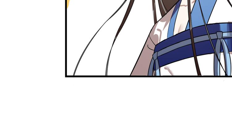 🍵半缘修仙半缘君 第190话 第18页