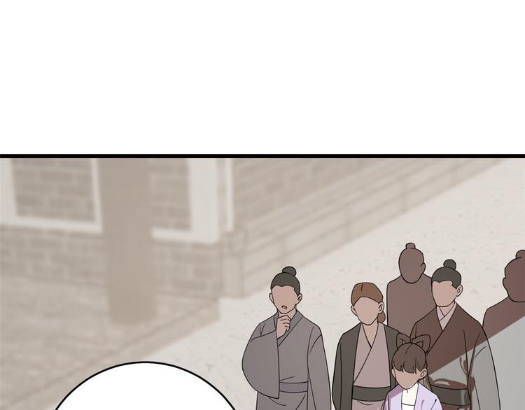 🍵半缘修仙半缘君 第190话 第19页