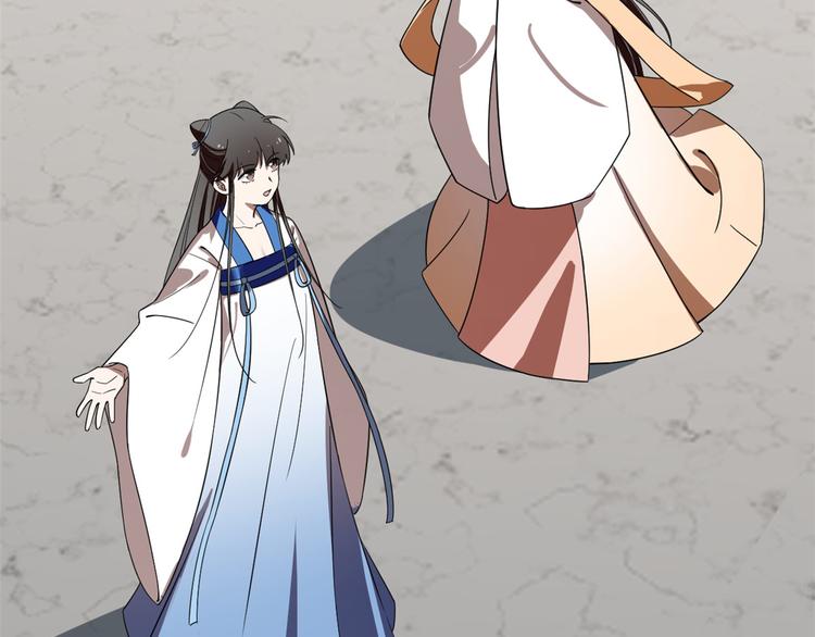 🍵半缘修仙半缘君 第190话 第21页