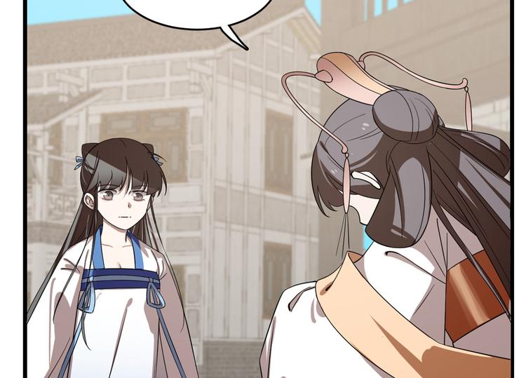 🍵半缘修仙半缘君 第190话 第24页
