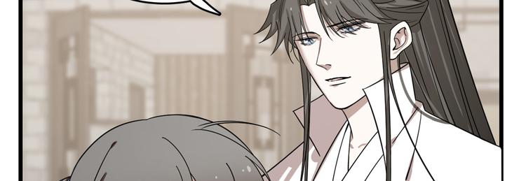 🍵半缘修仙半缘君 第190话 第28页