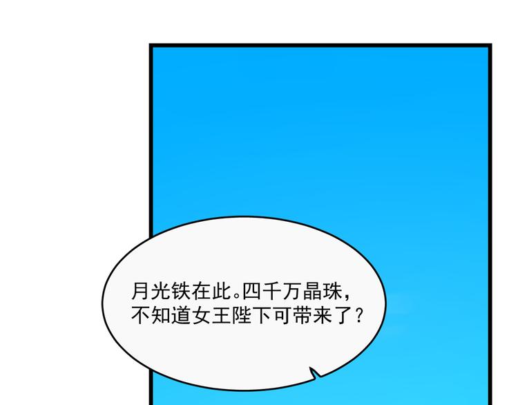 🍵半缘修仙半缘君 第190话 第3页