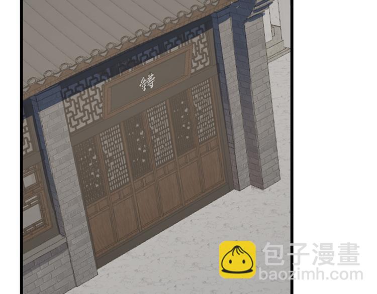 🍵半缘修仙半缘君 第190话 第31页