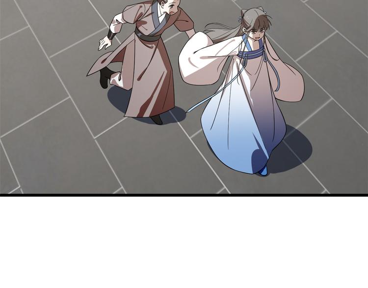 🍵半缘修仙半缘君 第190话 第35页