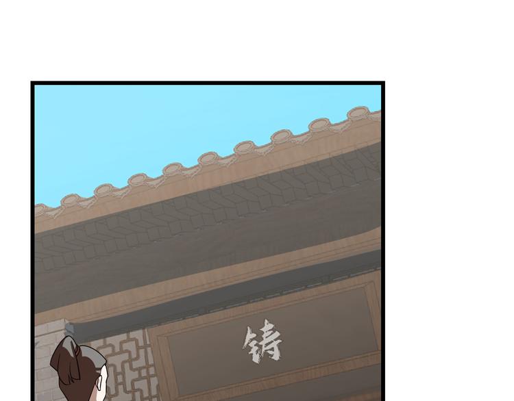 🍵半缘修仙半缘君 第190话 第39页