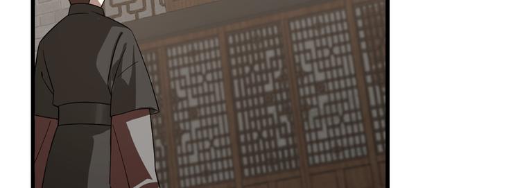 🍵半缘修仙半缘君 第190话 第40页