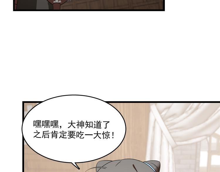 🍵半缘修仙半缘君 第190话 第41页