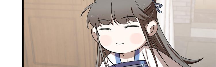 🍵半缘修仙半缘君 第190话 第42页