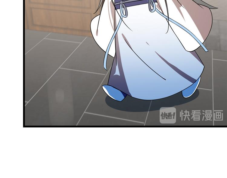 🍵半缘修仙半缘君 第190话 第43页