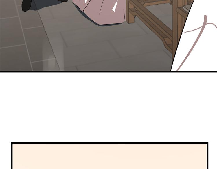 🍵半缘修仙半缘君 第190话 第47页