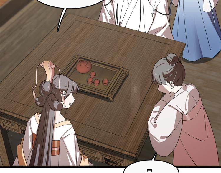 🍵半缘修仙半缘君 第190话 第7页