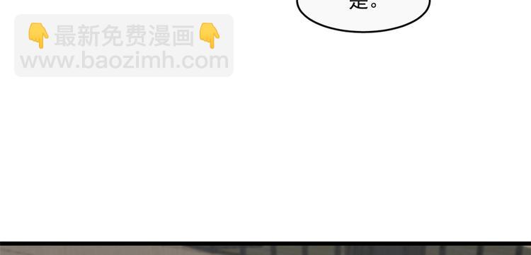 🍵半缘修仙半缘君 第190话 第8页