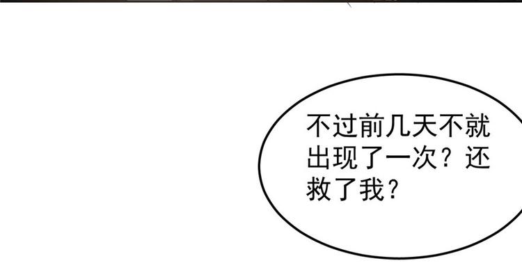 🍵半缘修仙半缘君 第20话 第19页