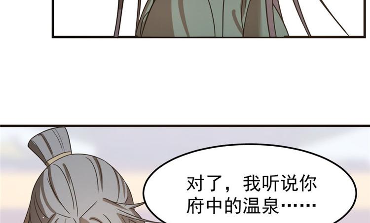 🍵半缘修仙半缘君 第20话 第22页