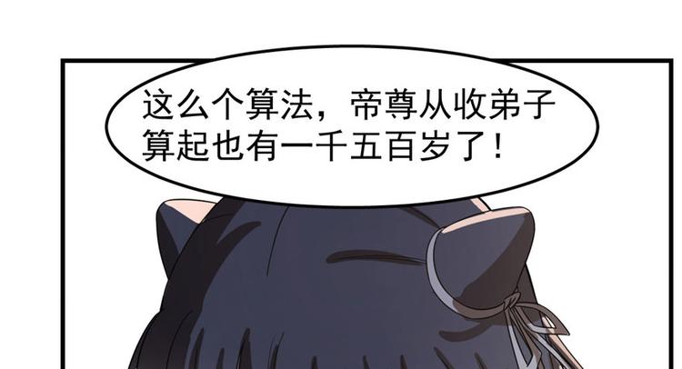 🍵半缘修仙半缘君 第20话 第28页