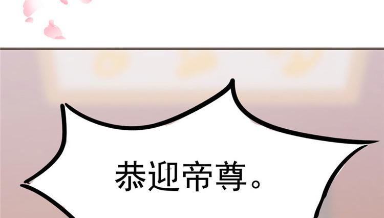 🍵半缘修仙半缘君 第20话 第36页