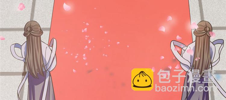 🍵半缘修仙半缘君 第20话 第41页