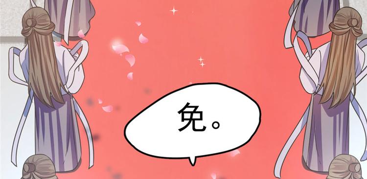 🍵半缘修仙半缘君 第20话 第42页