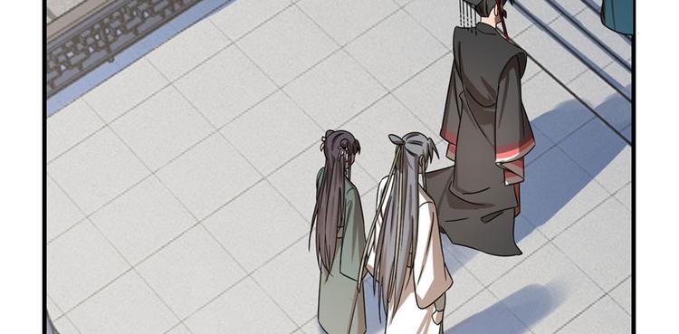 🍵半缘修仙半缘君 第20话 第5页