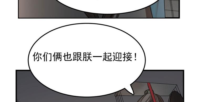 🍵半缘修仙半缘君 第20话 第9页