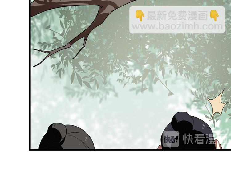 🍵半缘修仙半缘君 第192话 第11页