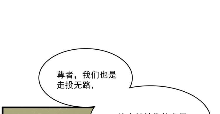 🍵半缘修仙半缘君 第192话 第12页
