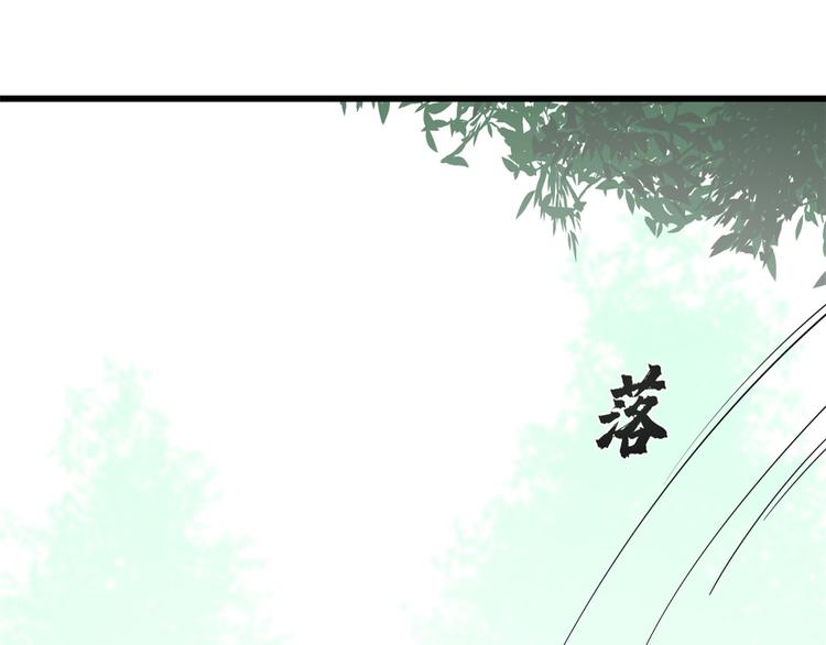 🍵半缘修仙半缘君 第192话 第15页