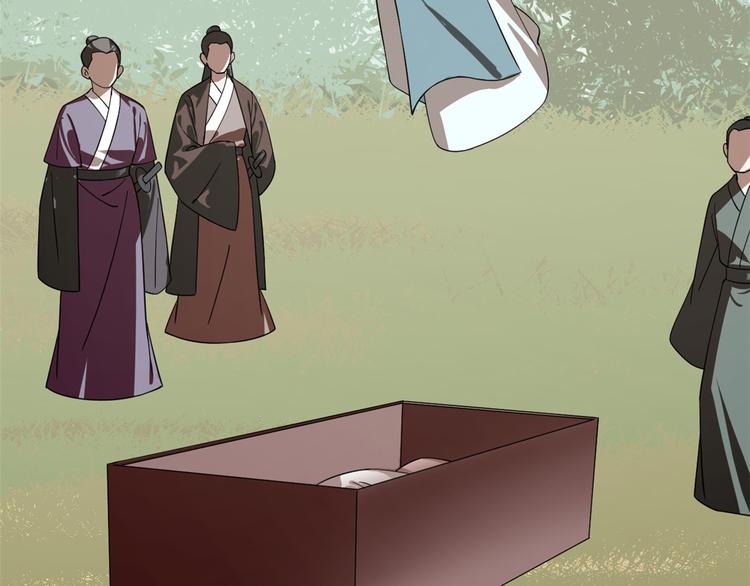 🍵半缘修仙半缘君 第192话 第17页