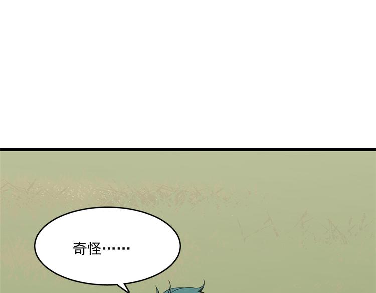 🍵半缘修仙半缘君 第192话 第19页