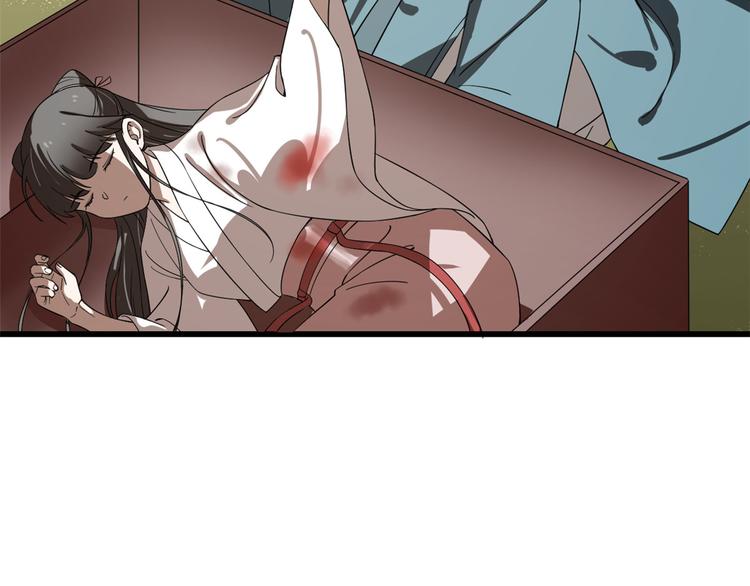 🍵半缘修仙半缘君 第192话 第21页