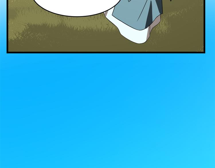 🍵半缘修仙半缘君 第192话 第25页