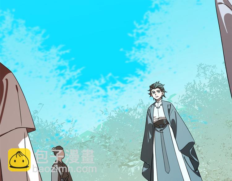 🍵半缘修仙半缘君 第192话 第27页