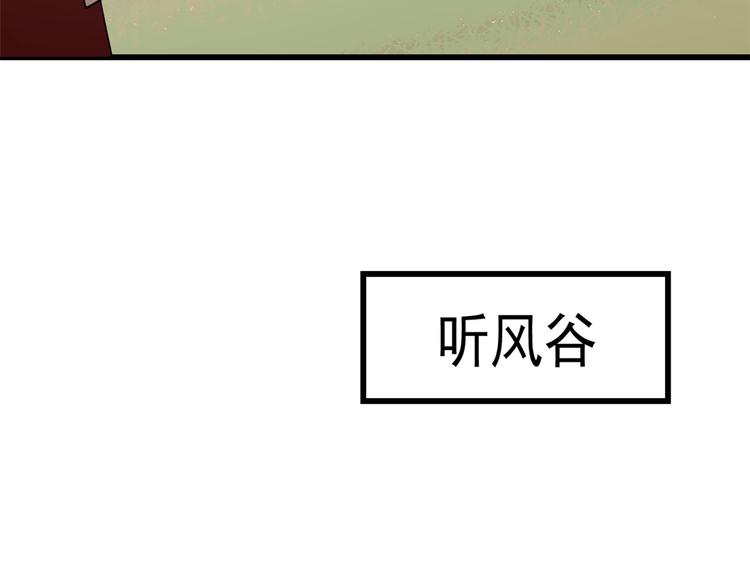 🍵半缘修仙半缘君 第192话 第29页